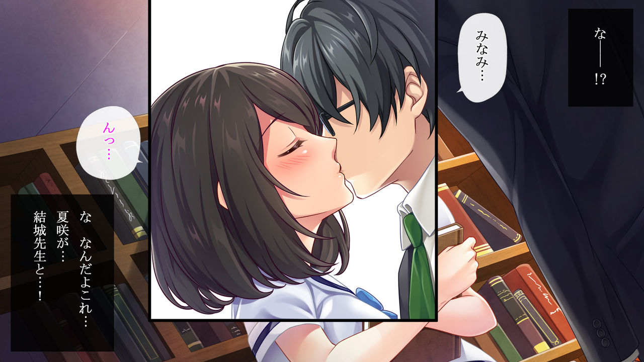 Kataomoi shite ita Doukyuusei ga Jitsu wa Sensei to Kekkon shite ita no o Shitte, Kuyashikute Sex Zuke ni Shite yatta page 7 full