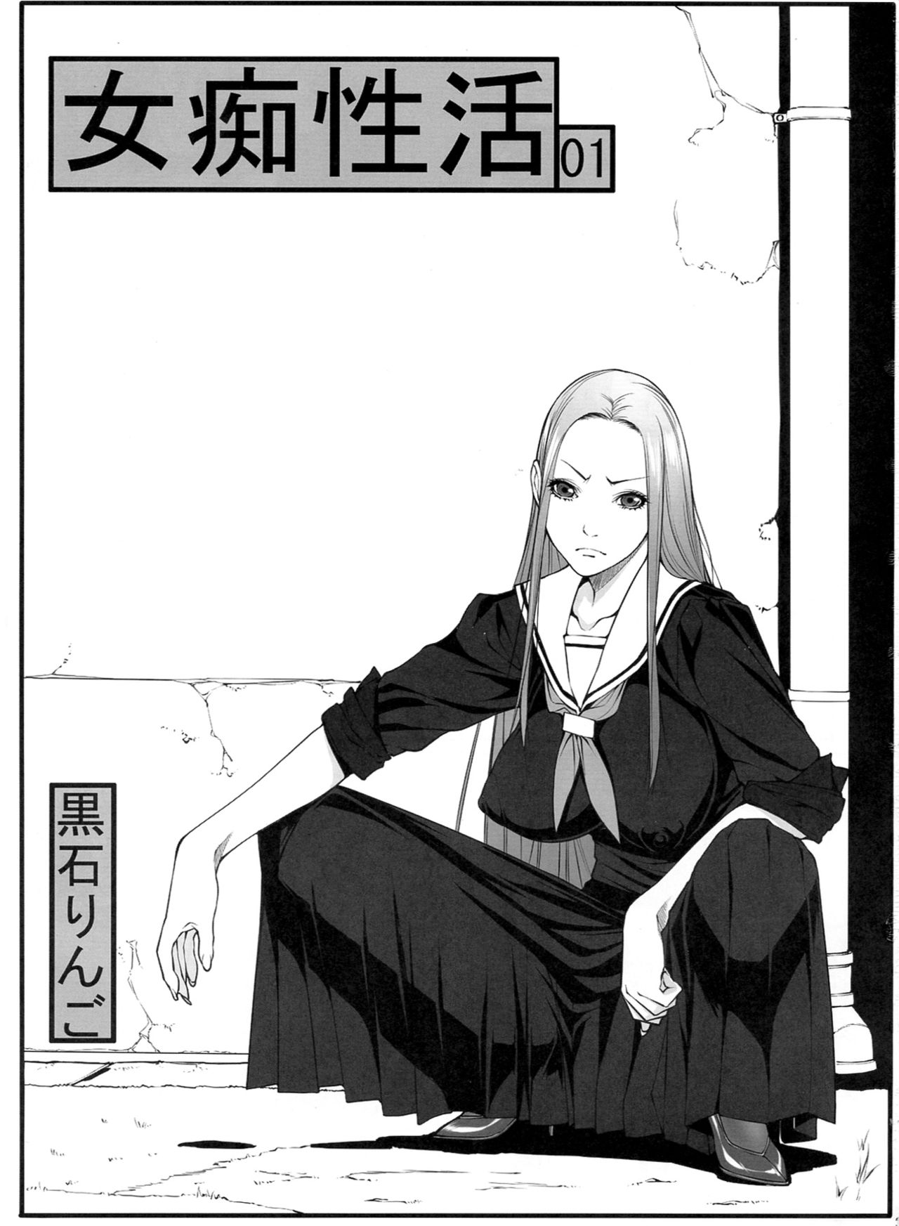 Jochi Seikatsu page 3 full