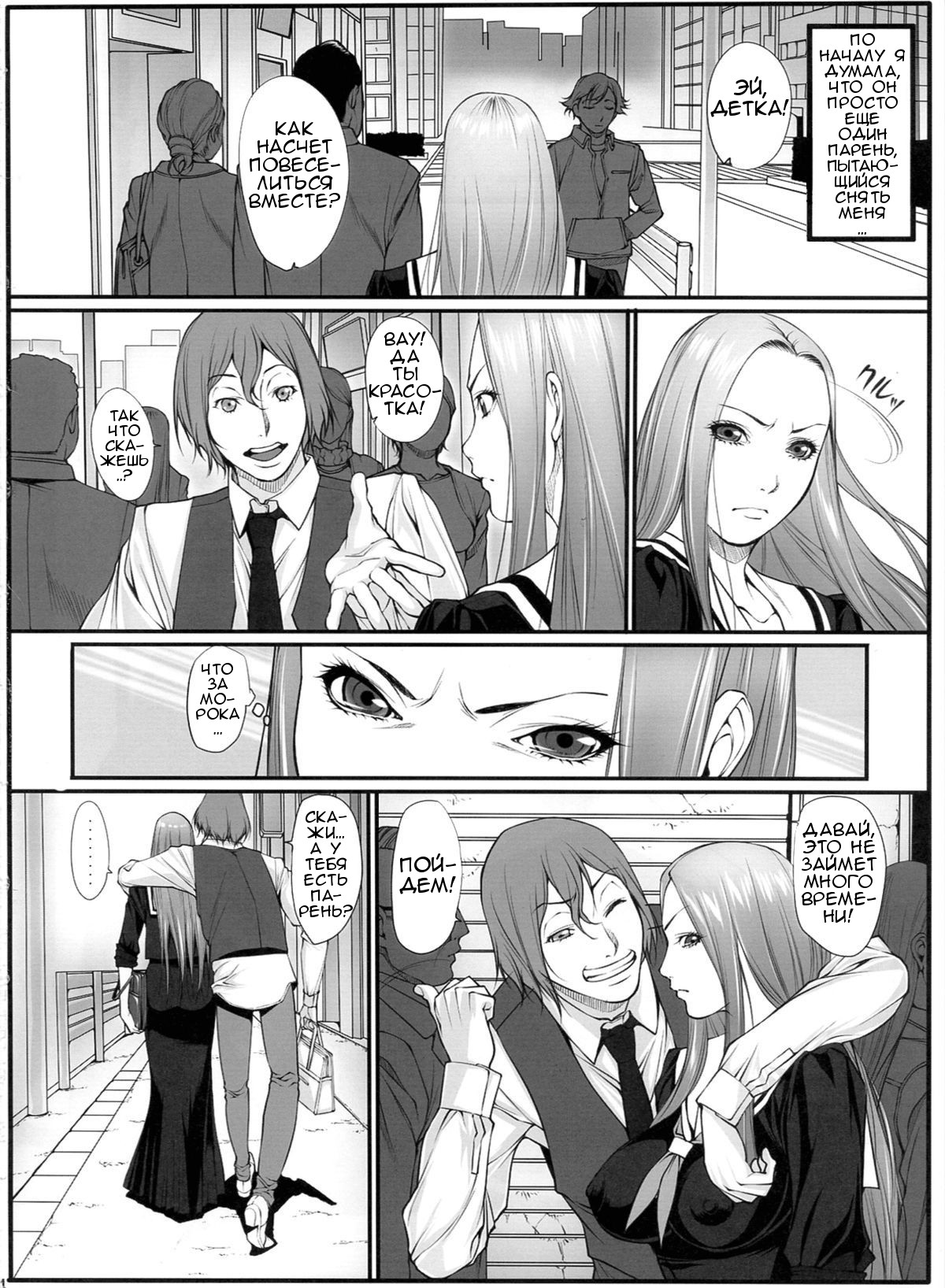 Jochi Seikatsu page 4 full