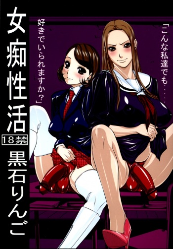 Jochi Seikatsu cover