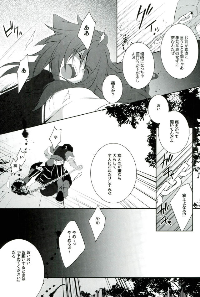 Zettai Hametsu Riron page 10 full