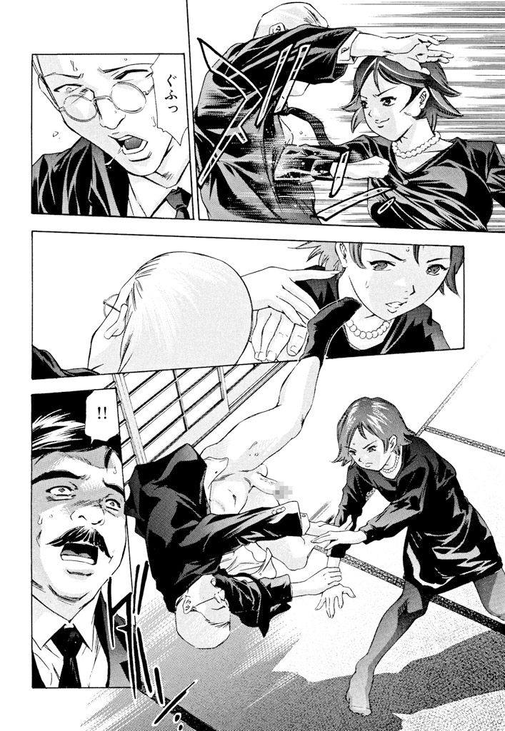 Shin Ikenie Fujin - The Truth Sacrifice Wife page 7 full