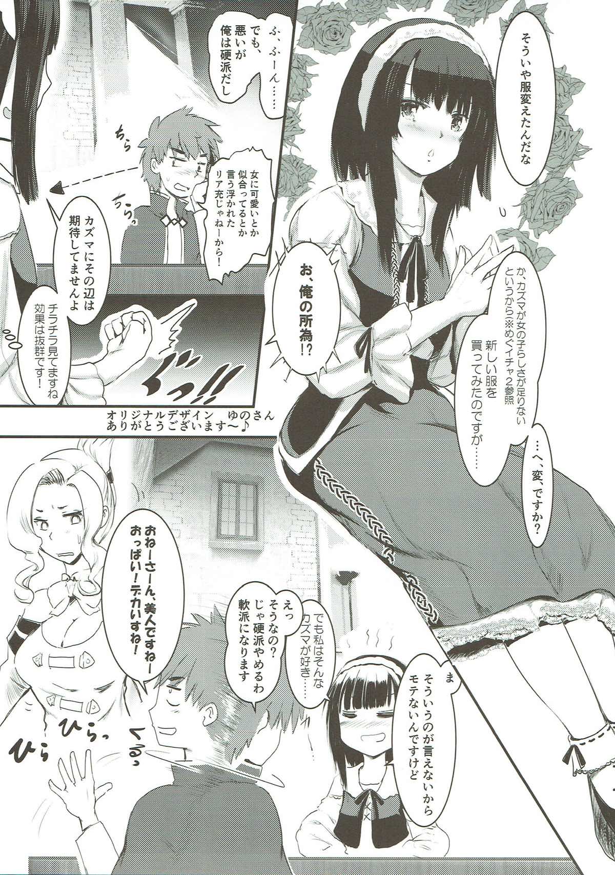 Meguicha 3 ~Katou Sunahaki Aji~ page 10 full