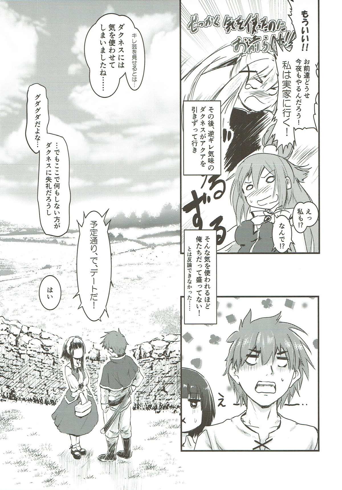 Meguicha 3 ~Katou Sunahaki Aji~ page 6 full