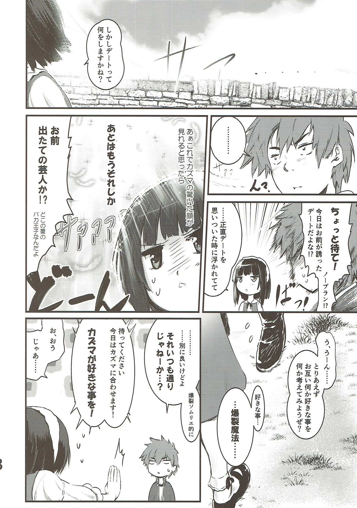 Meguicha 3 ~Katou Sunahaki Aji~ page 7 full
