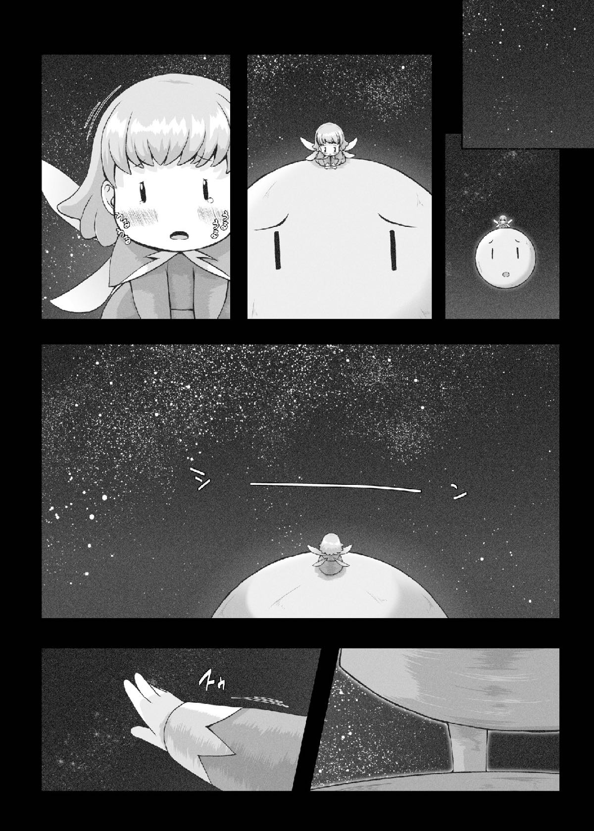 Hikari ga Kimi ni Todoku no nara page 6 full