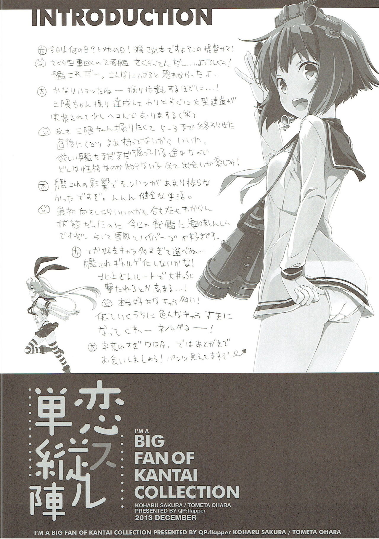 Koi Suru Tanjyu-jin page 3 full