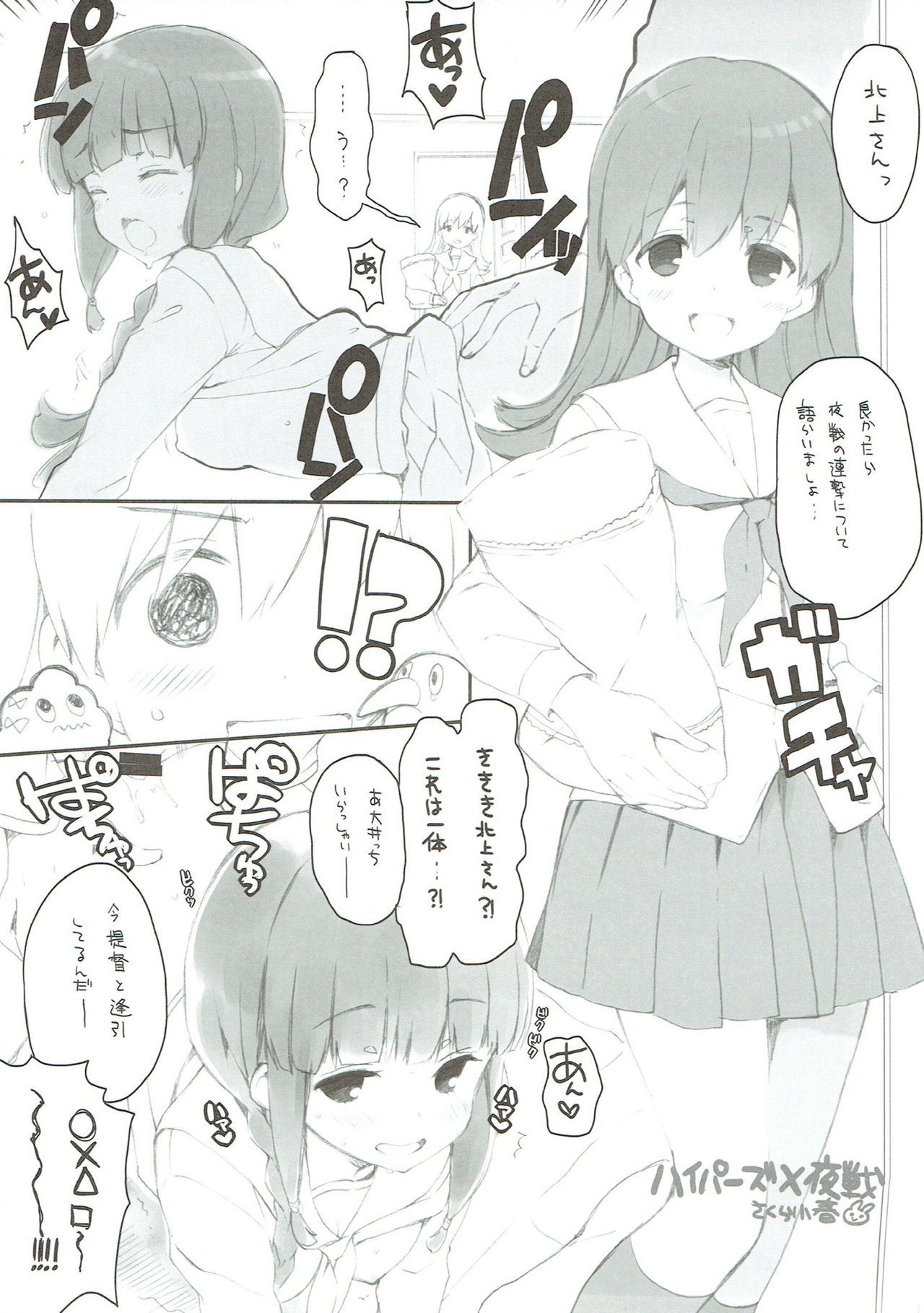 Koi Suru Tanjyu-jin page 4 full