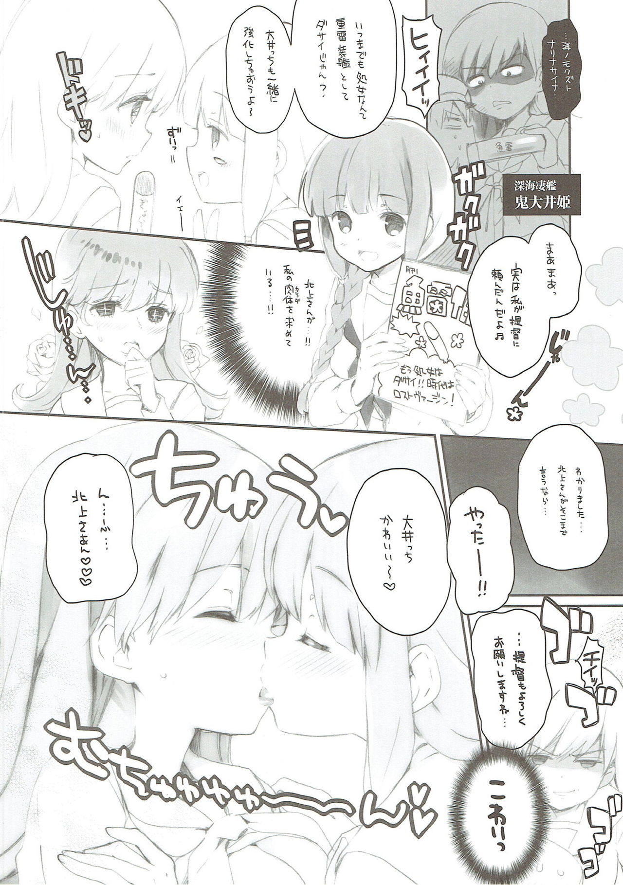 Koi Suru Tanjyu-jin page 5 full