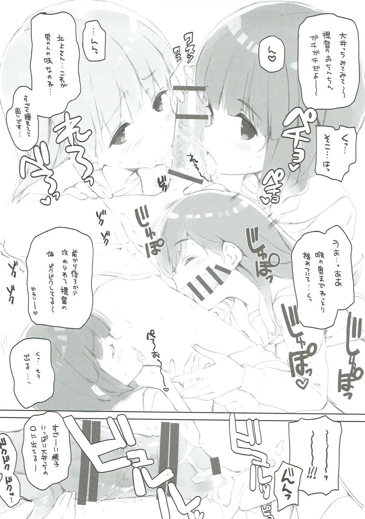 Koi Suru Tanjyu-jin page 6 full