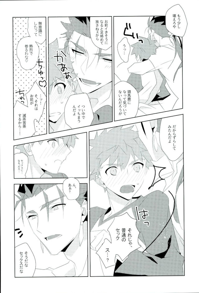 Ore no Shiranai Ore o Zenbu page 6 full