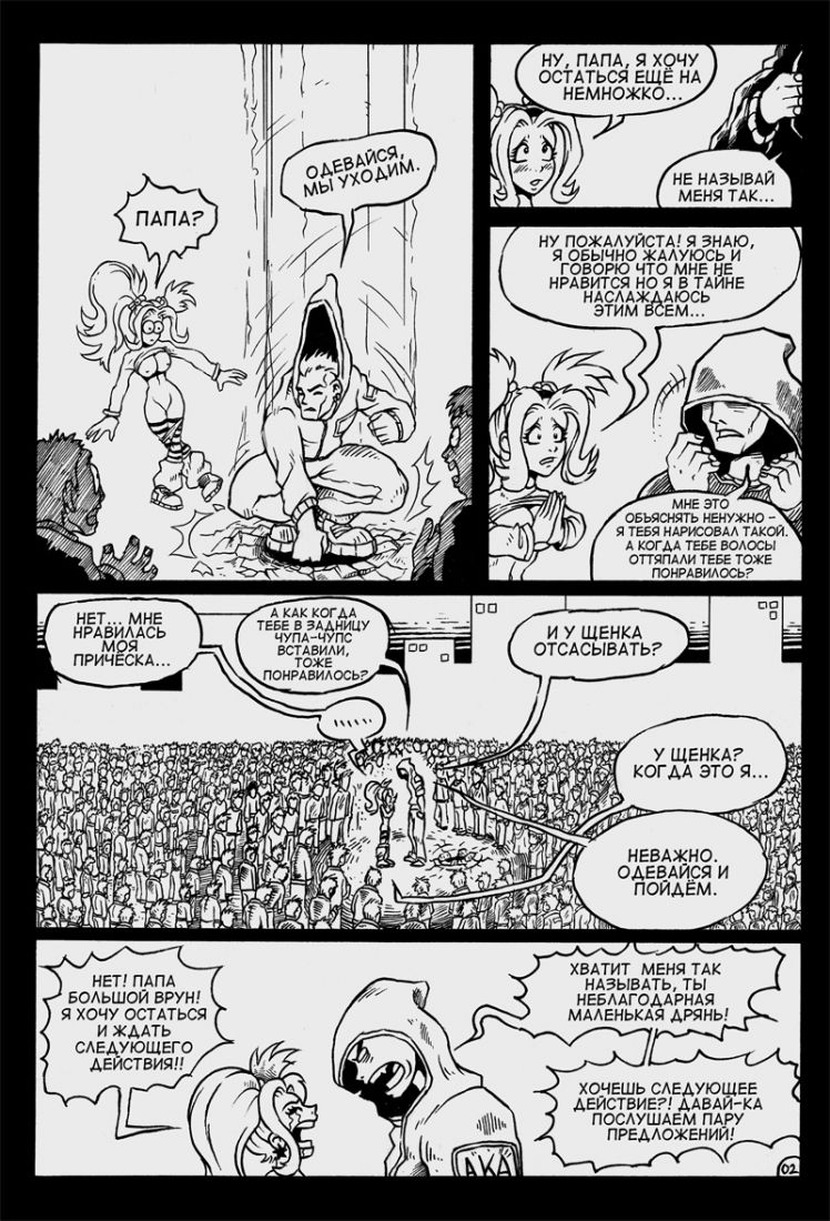 Disposable Loli. The Last Action page 6 full