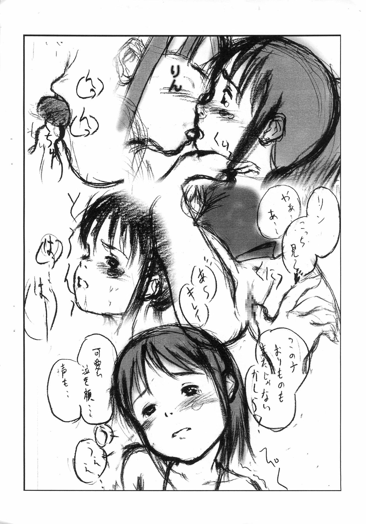 Senbon page 4 full