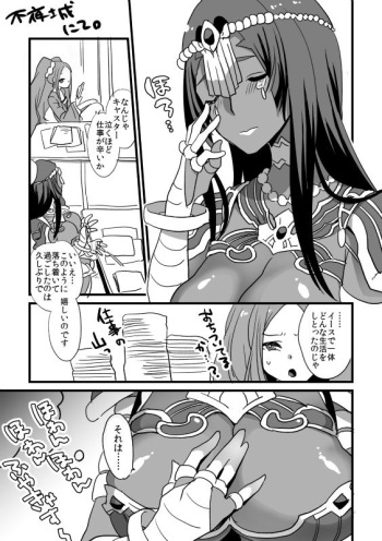 不夜キャスがイースでの日々を思い出す漫画 cover
