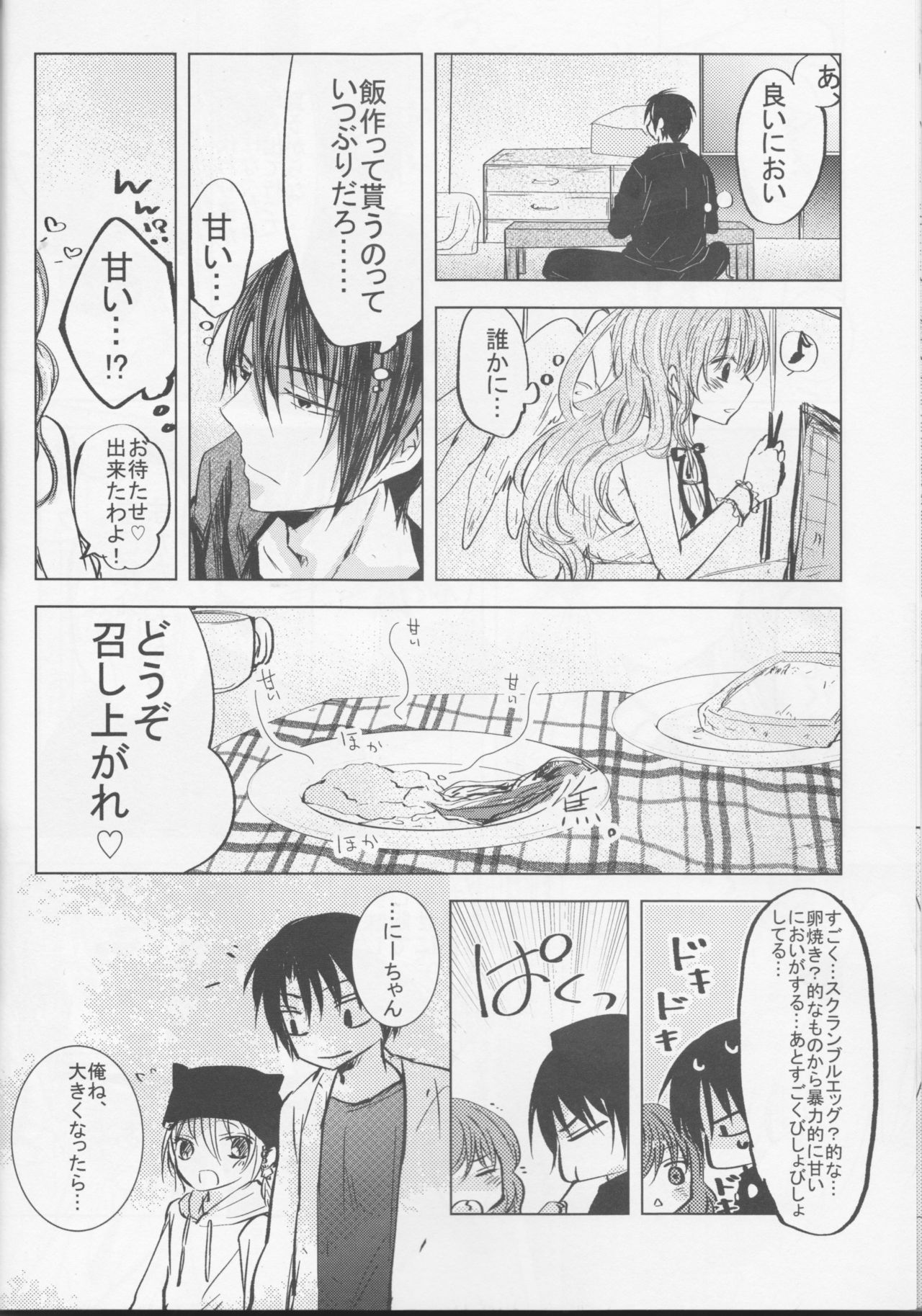 Perfect Euphoria page 10 full