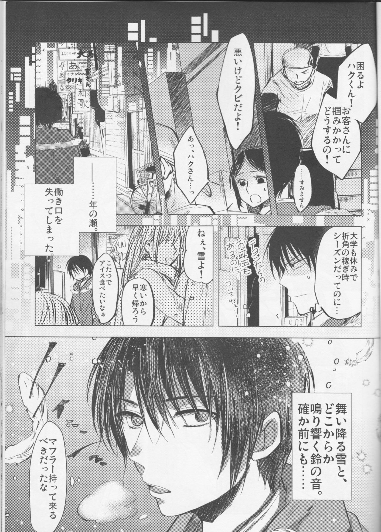 Perfect Euphoria page 3 full