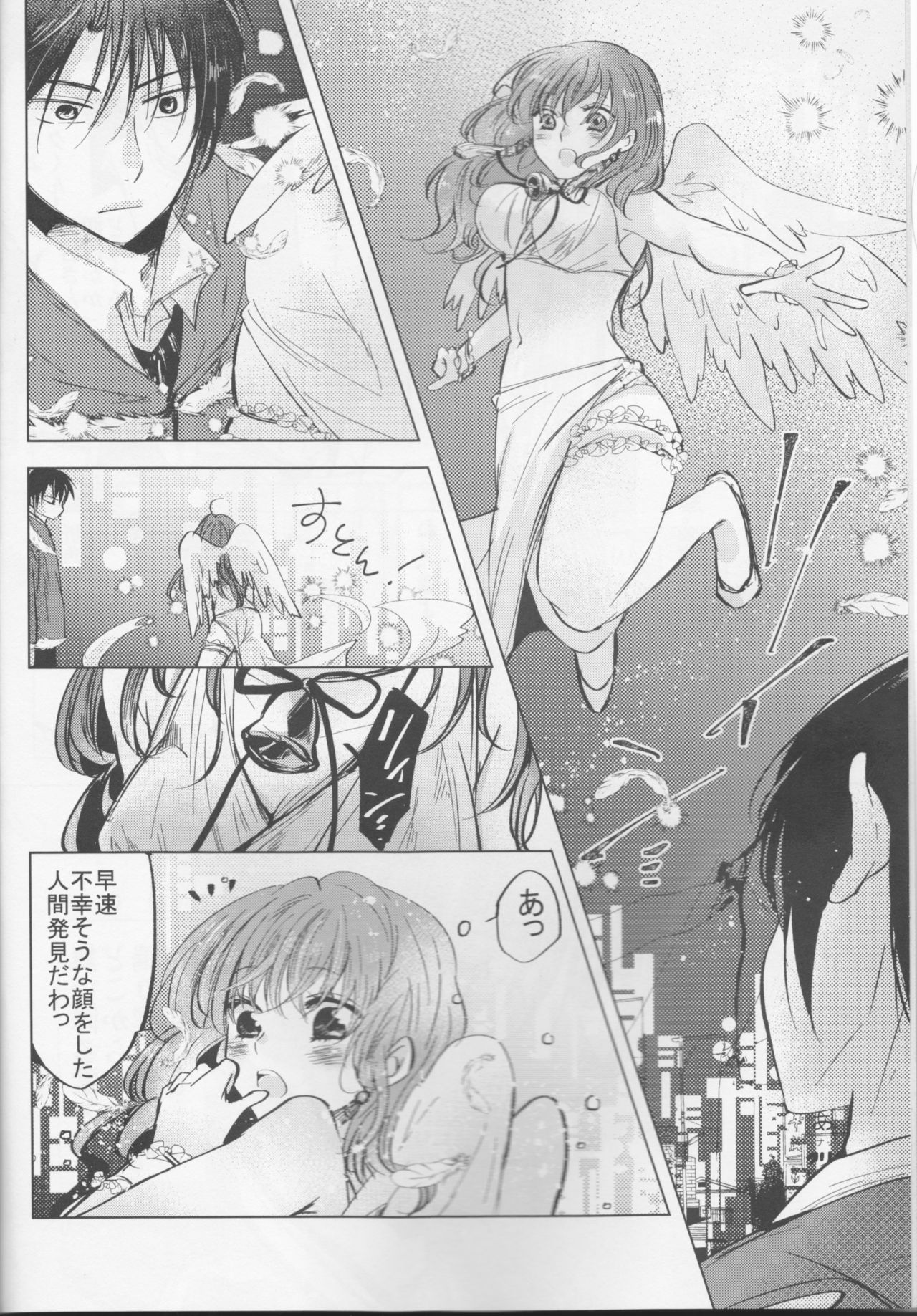 Perfect Euphoria page 4 full