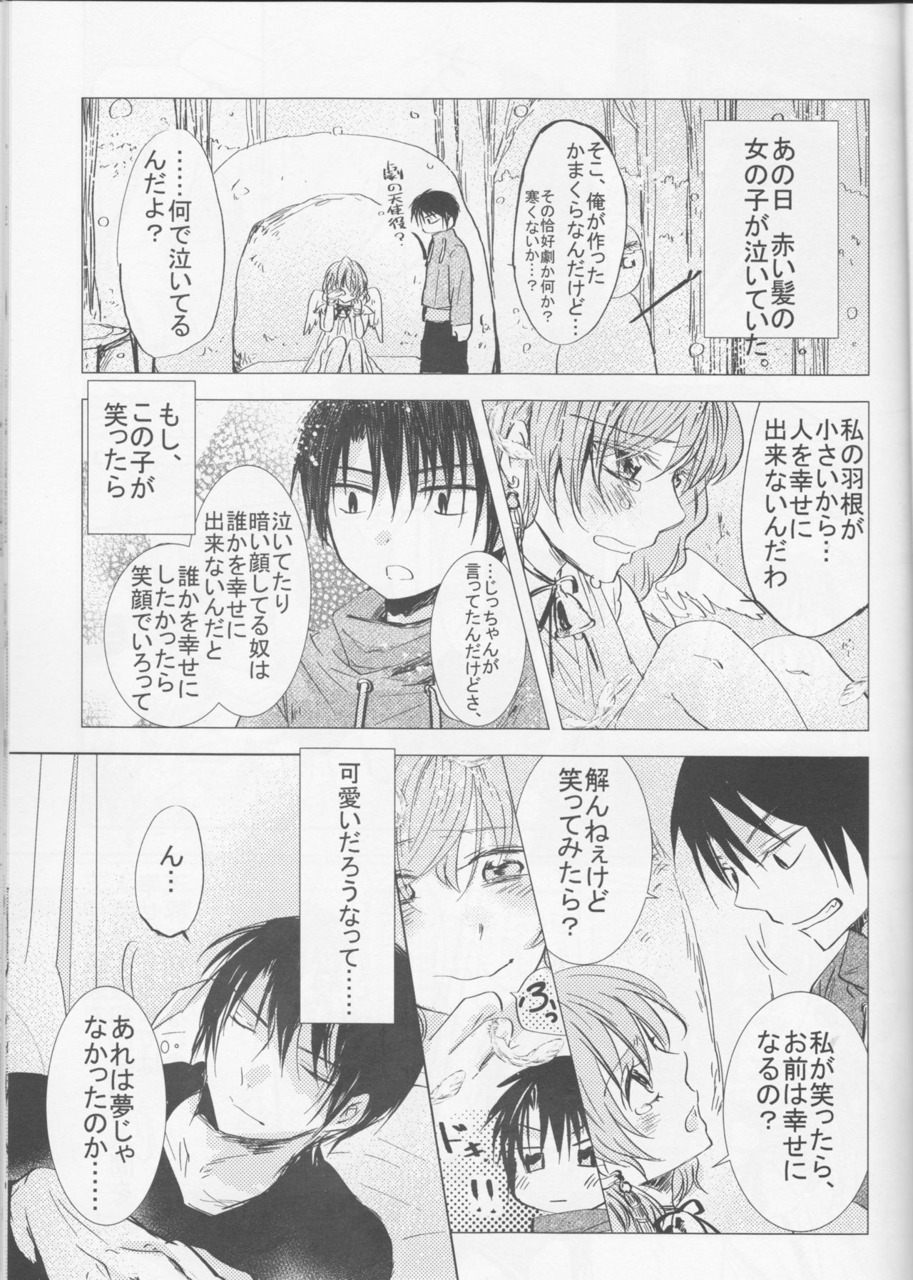 Perfect Euphoria page 7 full