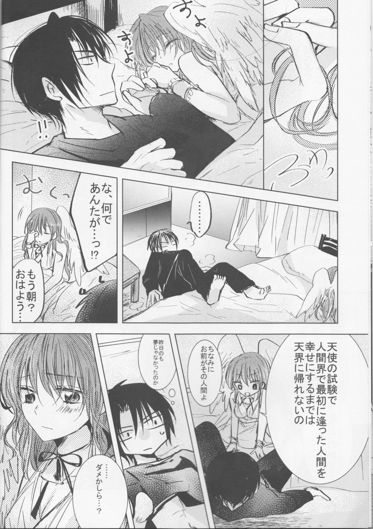 Perfect Euphoria page 8 full