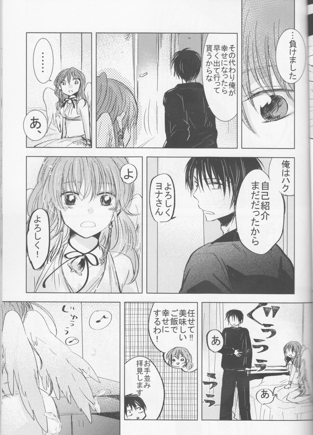 Perfect Euphoria page 9 full