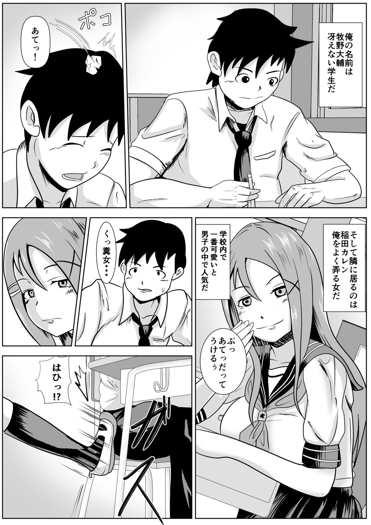 Karen no Shoujiki na Kimochi page 2 full