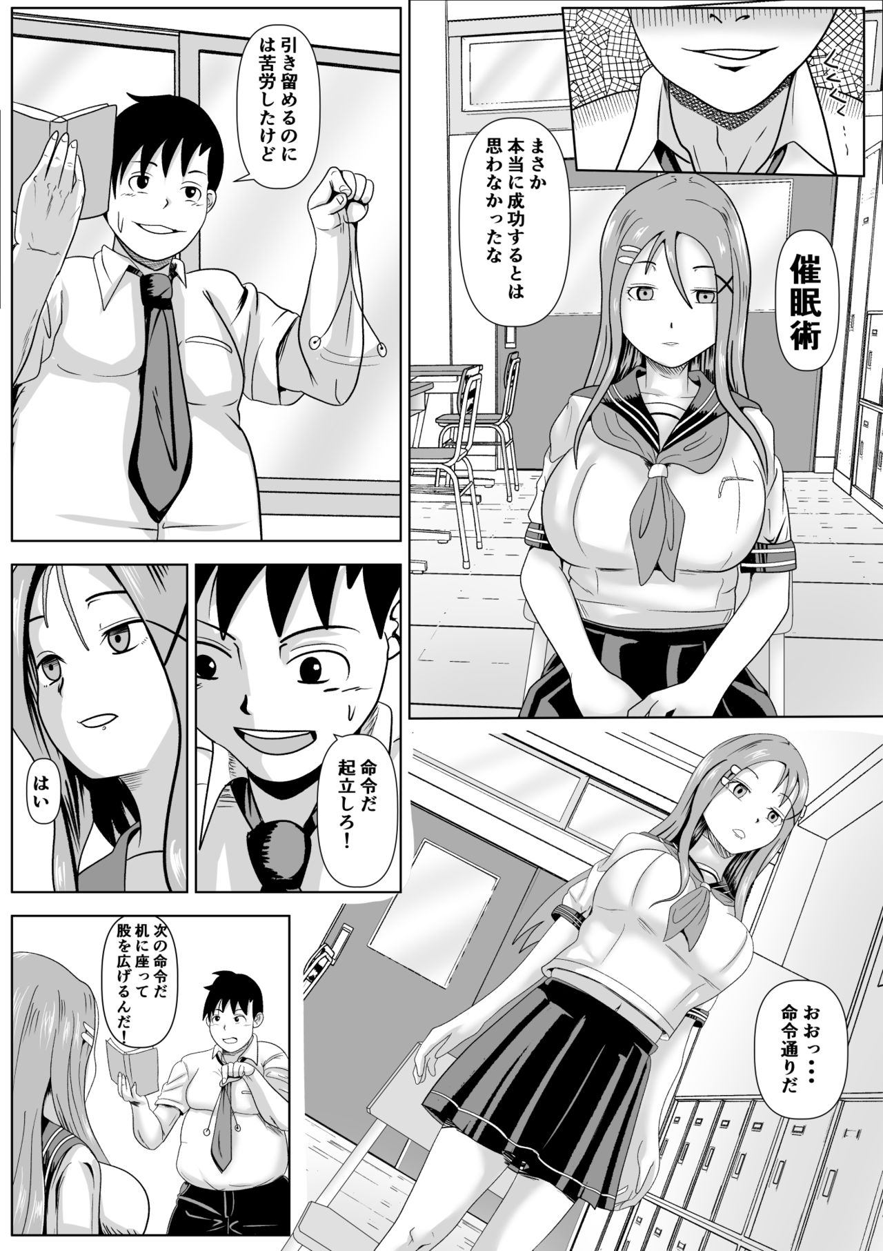 Karen no Shoujiki na Kimochi page 4 full
