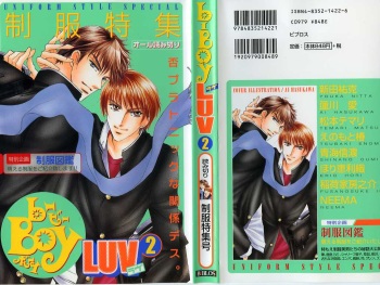 B-BOY LUV 02 制服特集 cover
