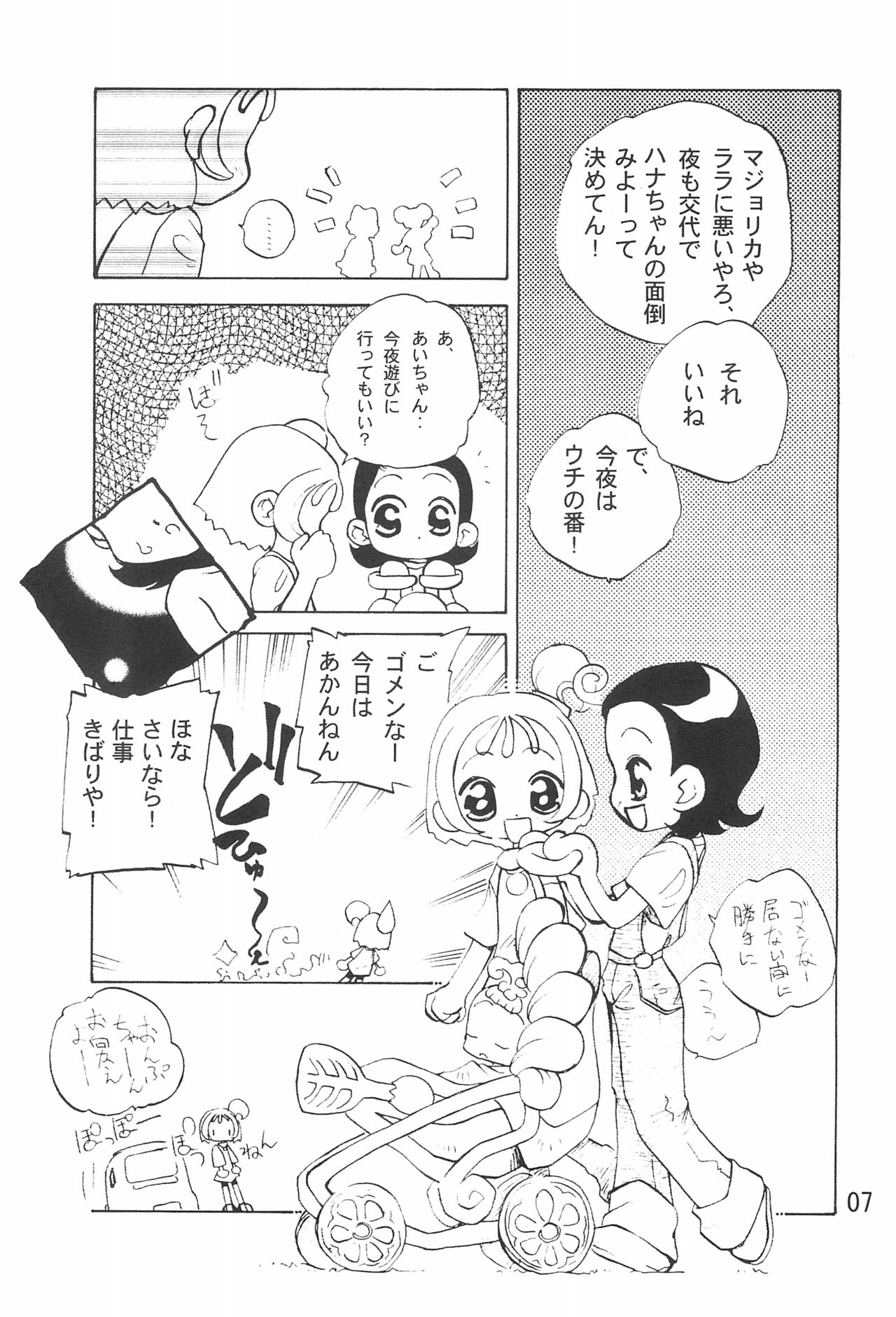 Tsutanai Juumon 02 Kaiteiban page 9 full