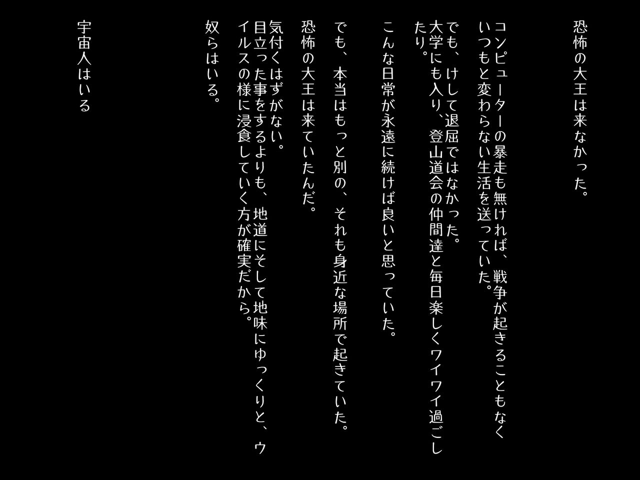 Shinryaku da zo Uchuujin page 2 full