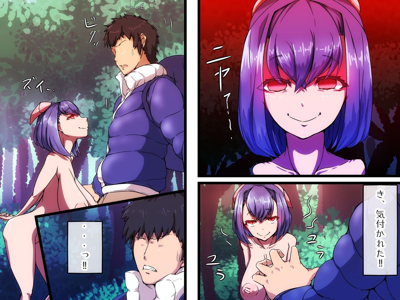 Shinryaku da zo Uchuujin page 8 full