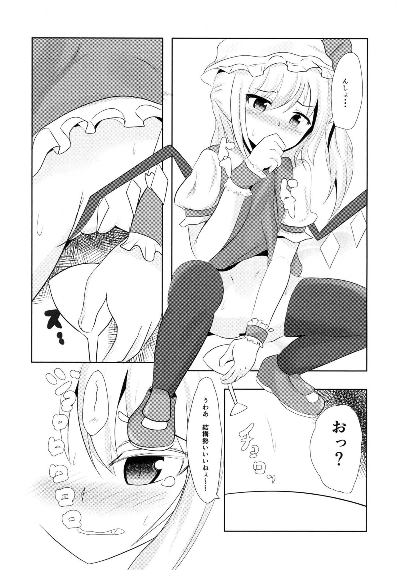 Suki na Chara de Suki na Situ Bon page 4 full