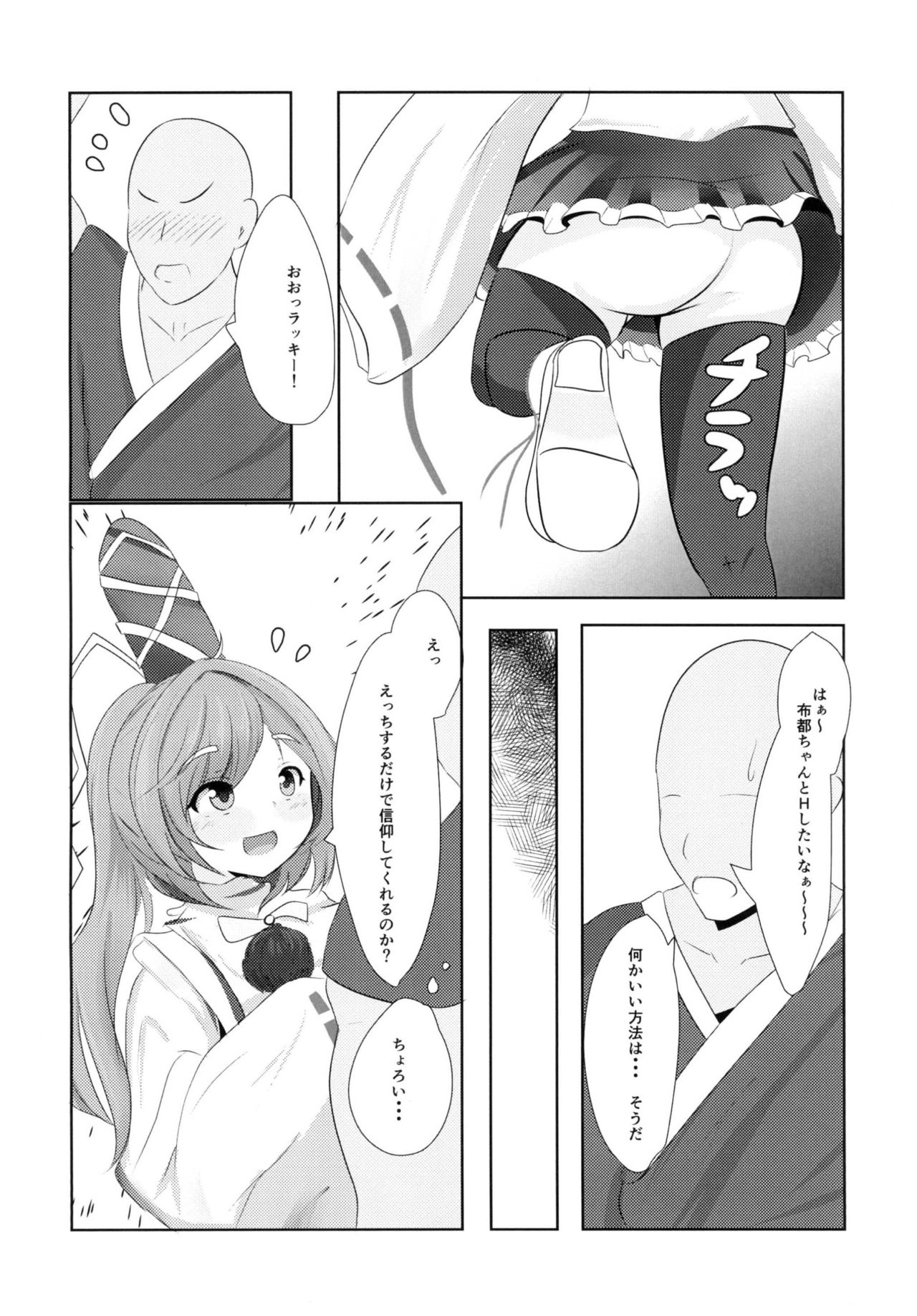 Suki na Chara de Suki na Situ Bon page 9 full