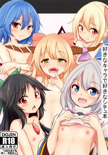 Suki na Chara de Suki na Situ Bon cover