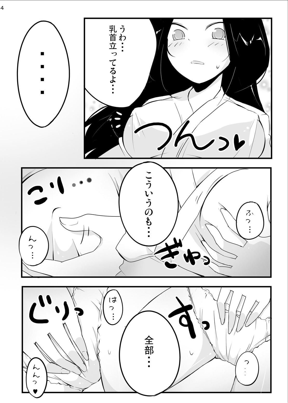 Nee-sama nomi zo Shiru Sekai page 5 full