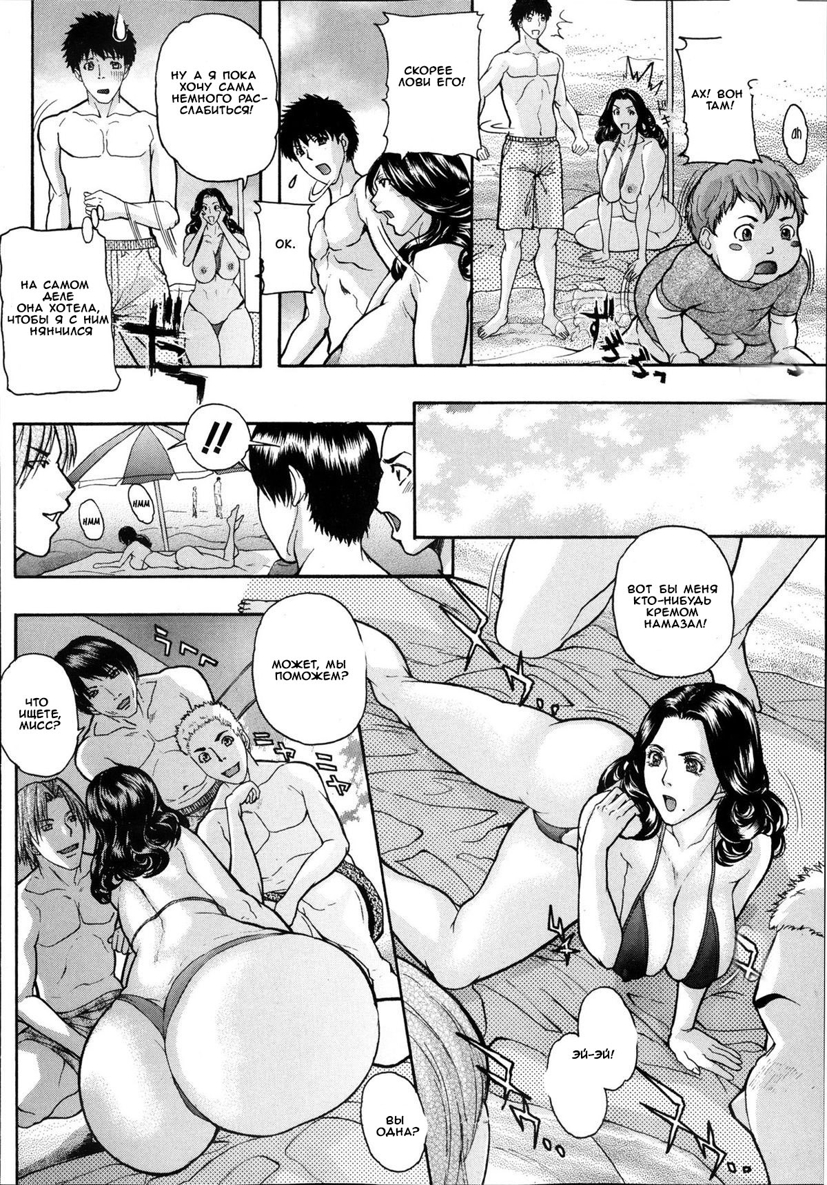 Lewd Mother Saki Series Ch. 1-2 page 6 full