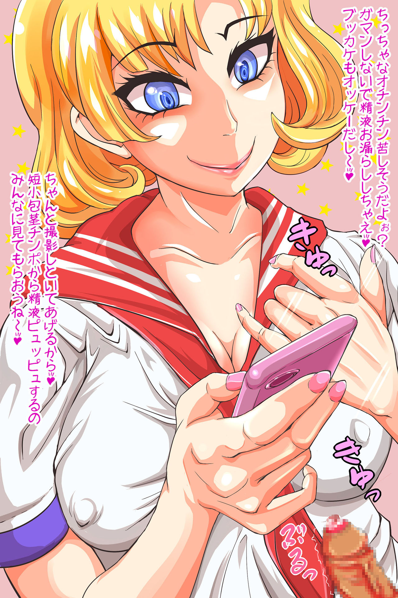 ビッチJKの手コキ素振りに煽られて早漏 page 2 full