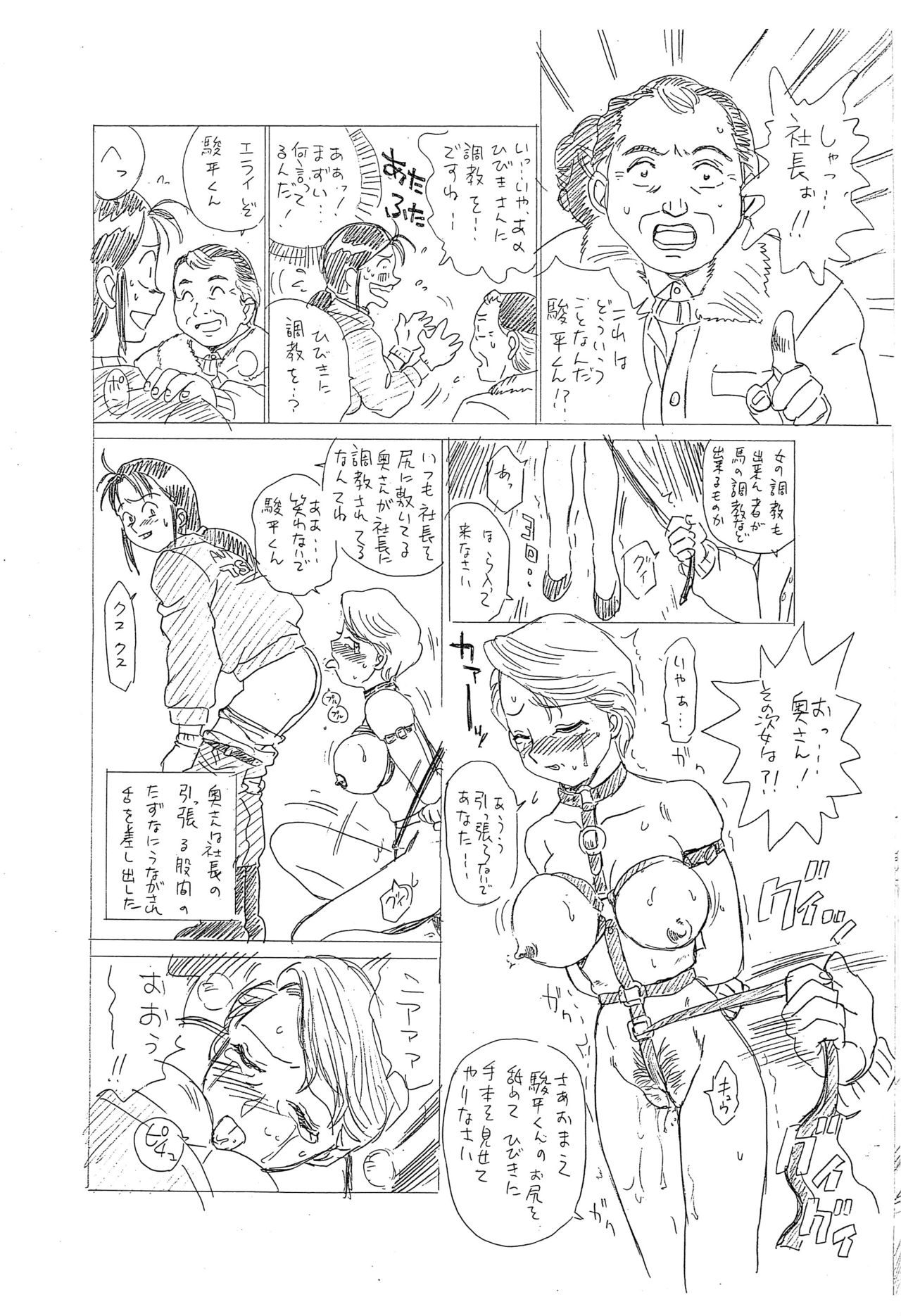 Shippoppo Club Vol. 2 page 4 full