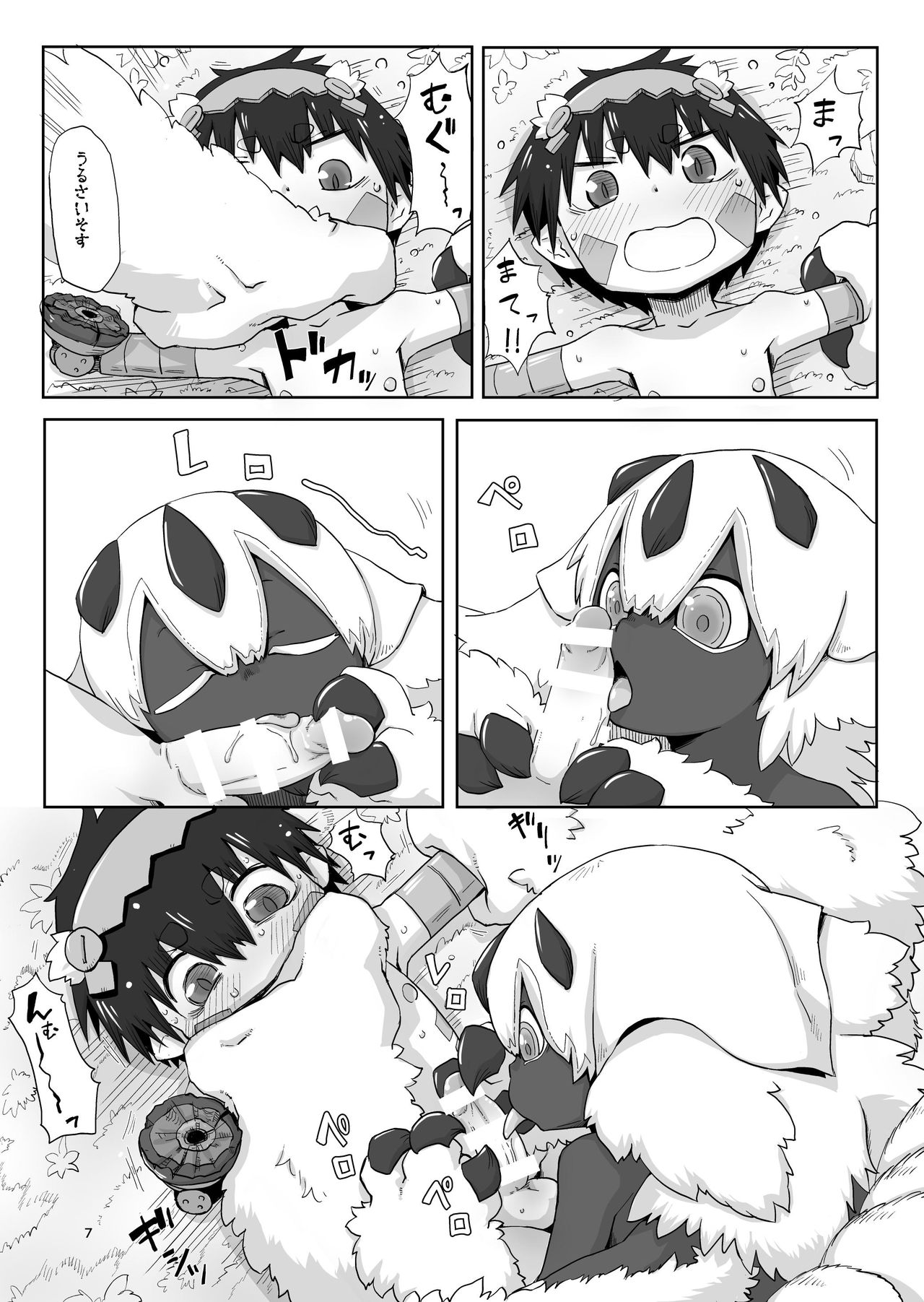 Faputa no Sosusosu page 9 full