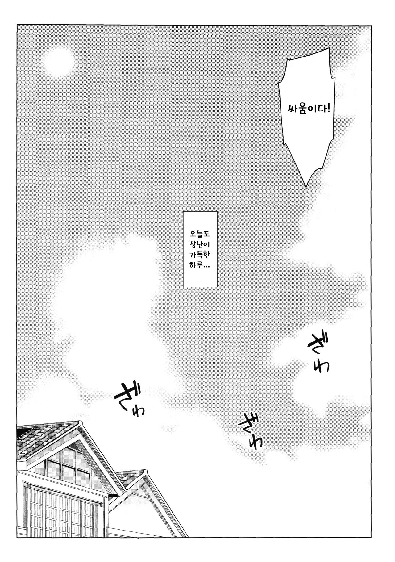 Ochoushi Krapi Hitozato Nite Ryojoku. page 3 full