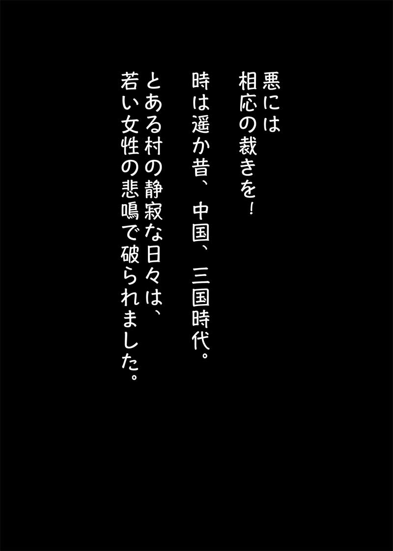 董白さん page 2 full