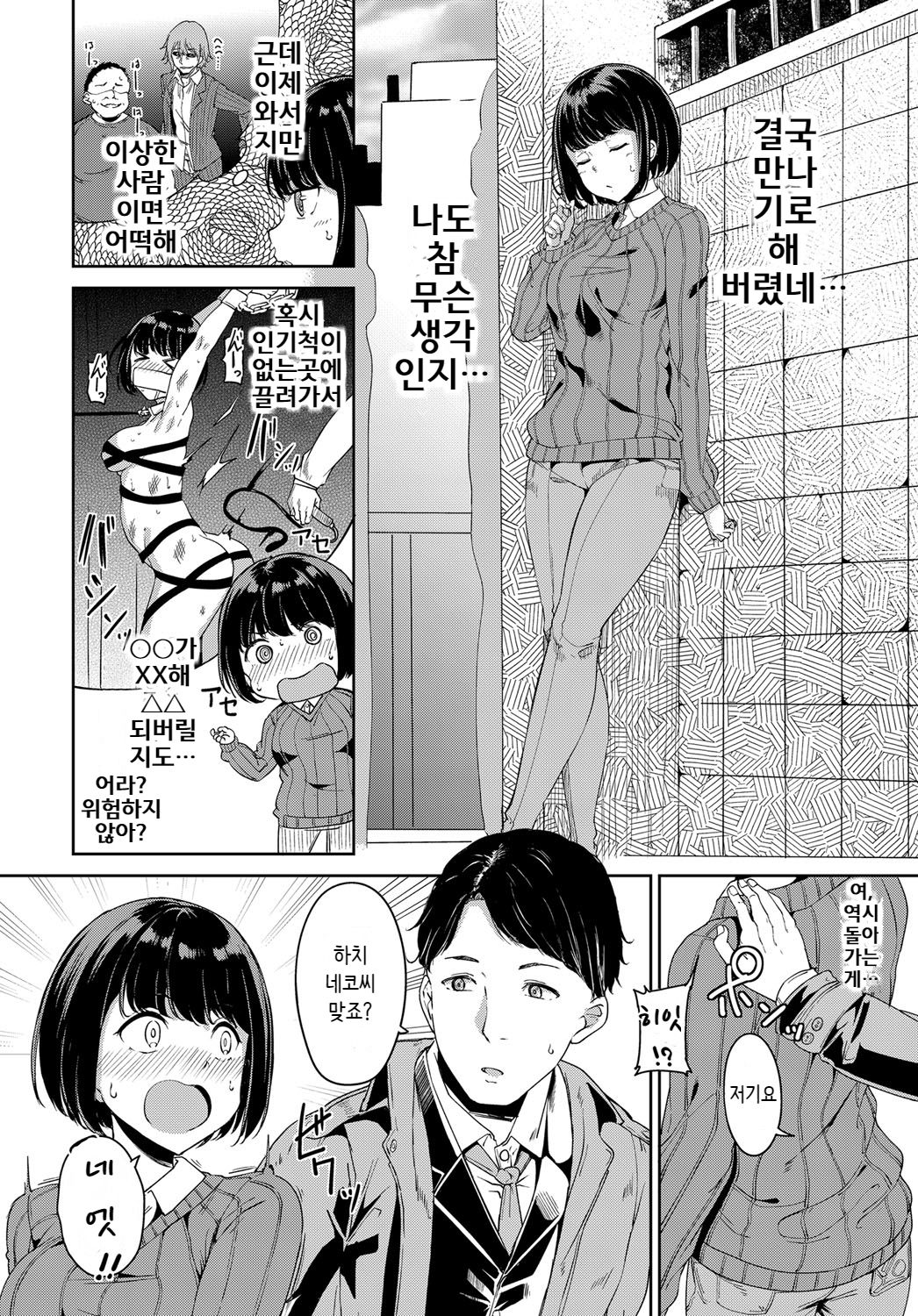 Bitch Gokko page 2 full