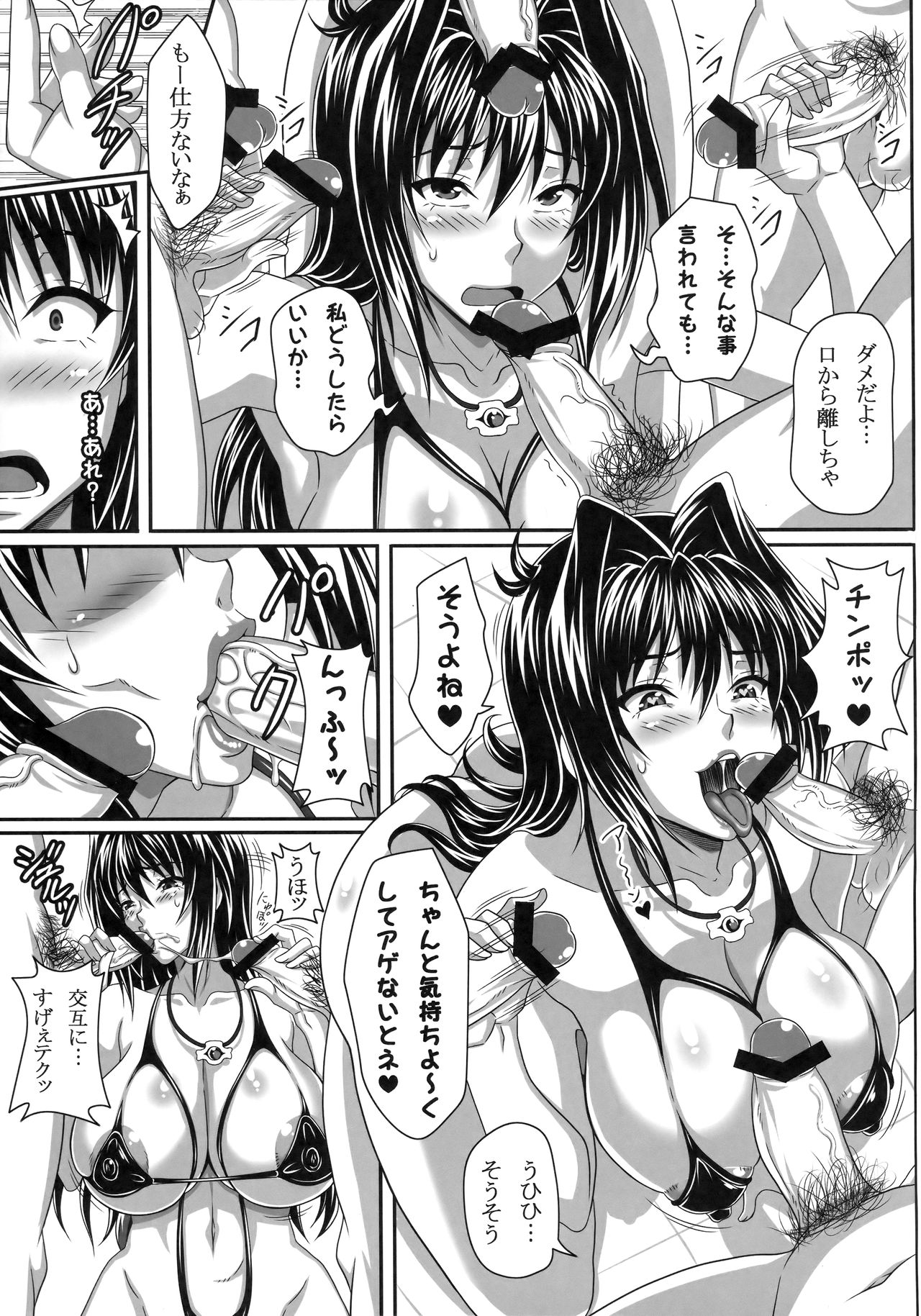 AHEN-KI! page 8 full