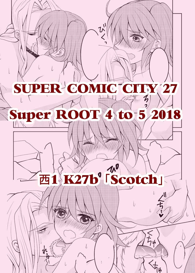 Naisho no Hanashi page 8 full