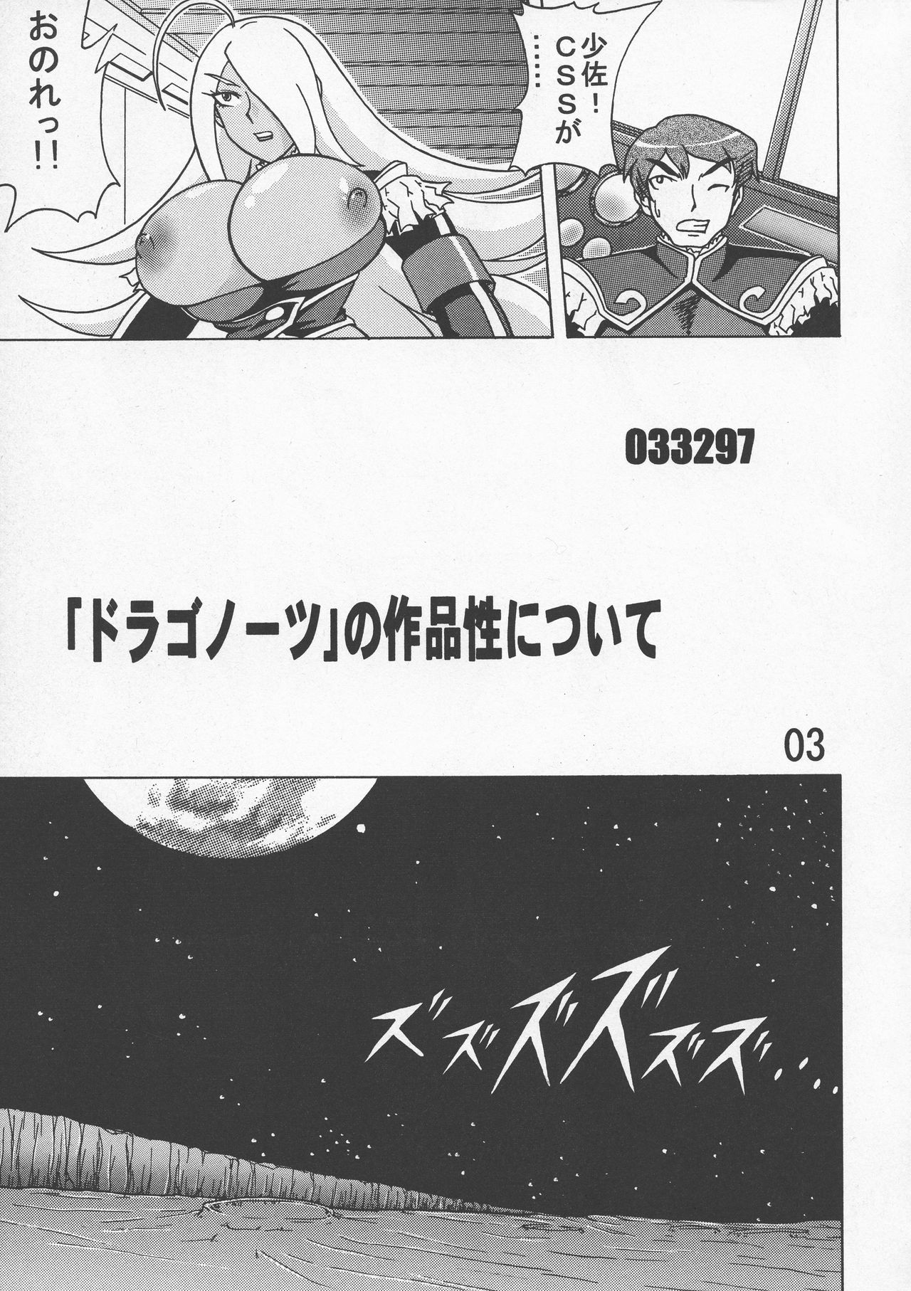 Kakihoudai 17 page 5 full