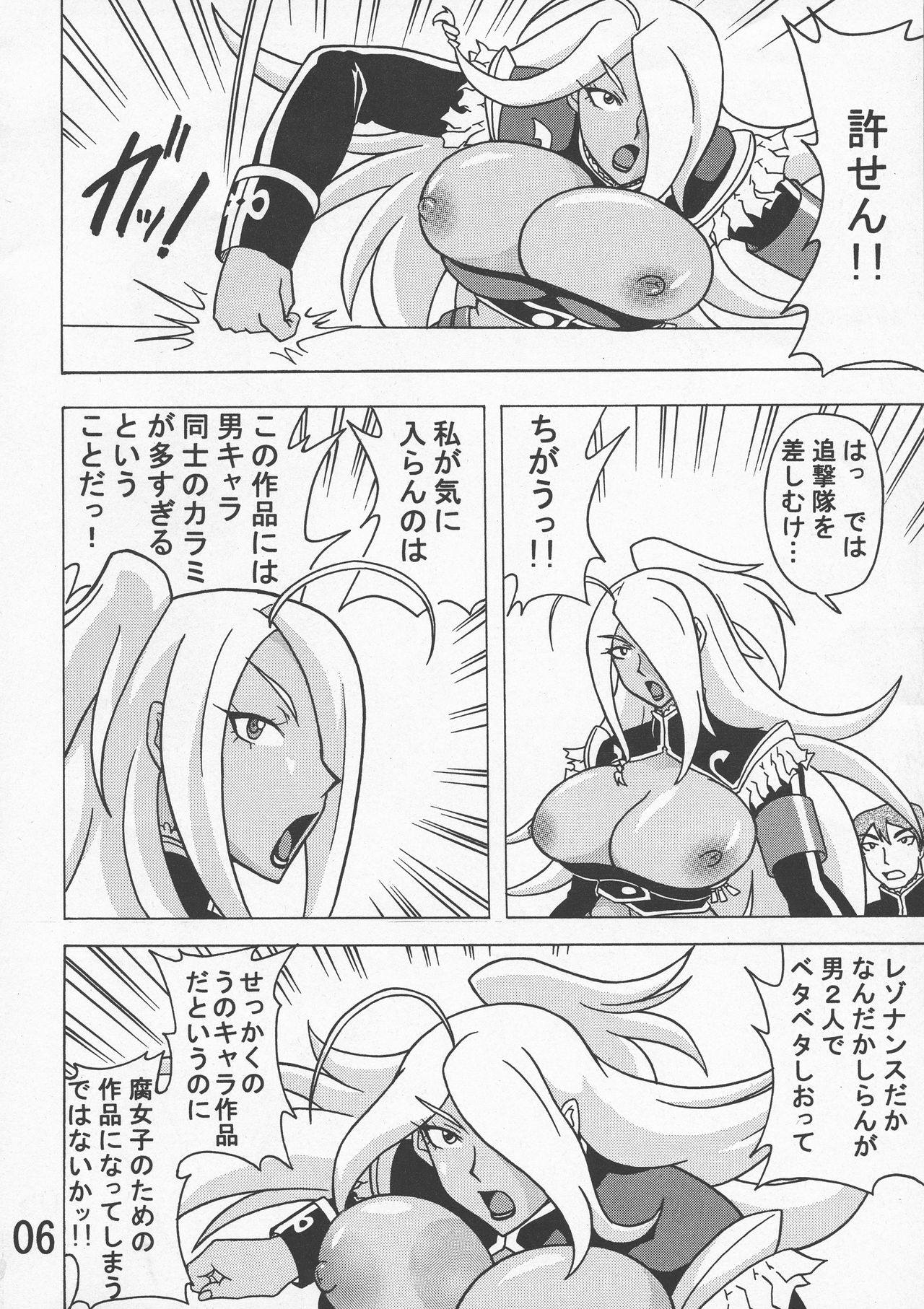 Kakihoudai 17 page 8 full