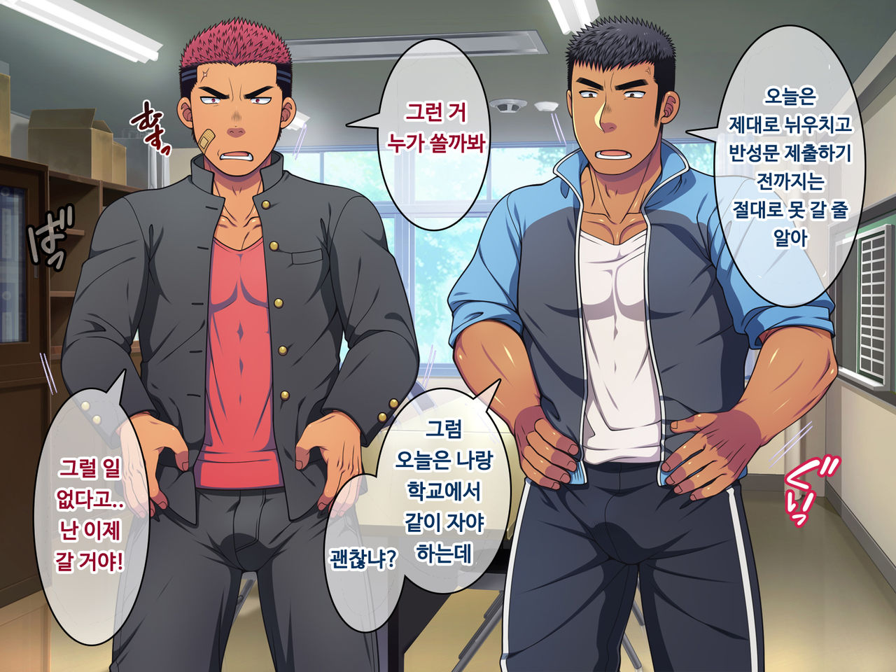 Saimin 50% Namaiki na Yankee o Ishiki Sonomama de Karada dake Ayatsureru You ni Nattara #1 page 10 full