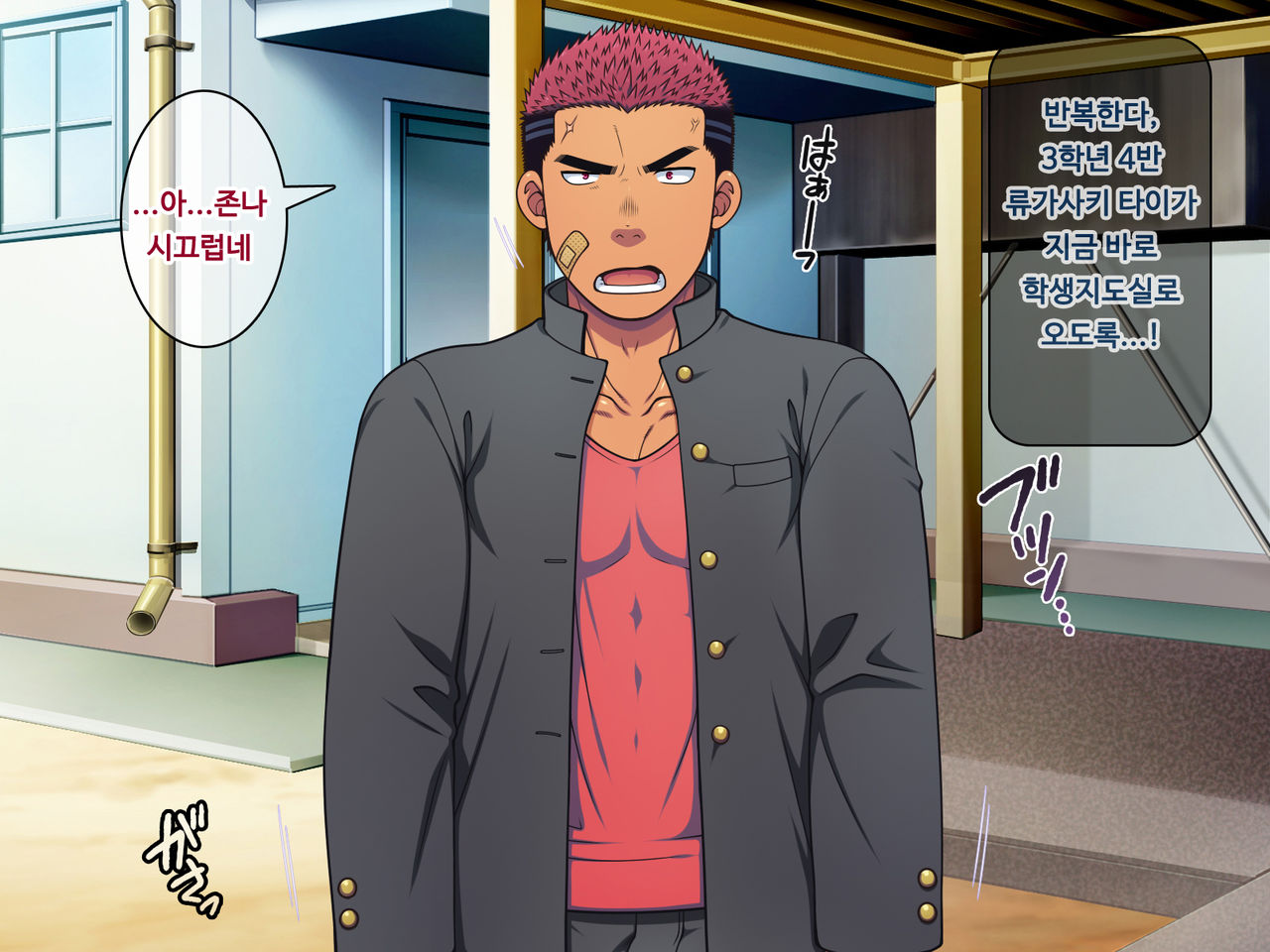 Saimin 50% Namaiki na Yankee o Ishiki Sonomama de Karada dake Ayatsureru You ni Nattara #1 page 2 full