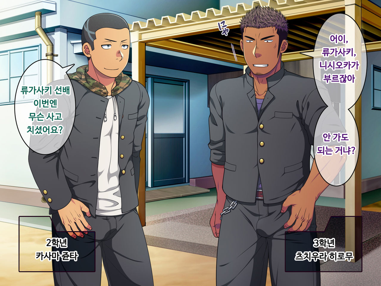 Saimin 50% Namaiki na Yankee o Ishiki Sonomama de Karada dake Ayatsureru You ni Nattara #1 page 3 full