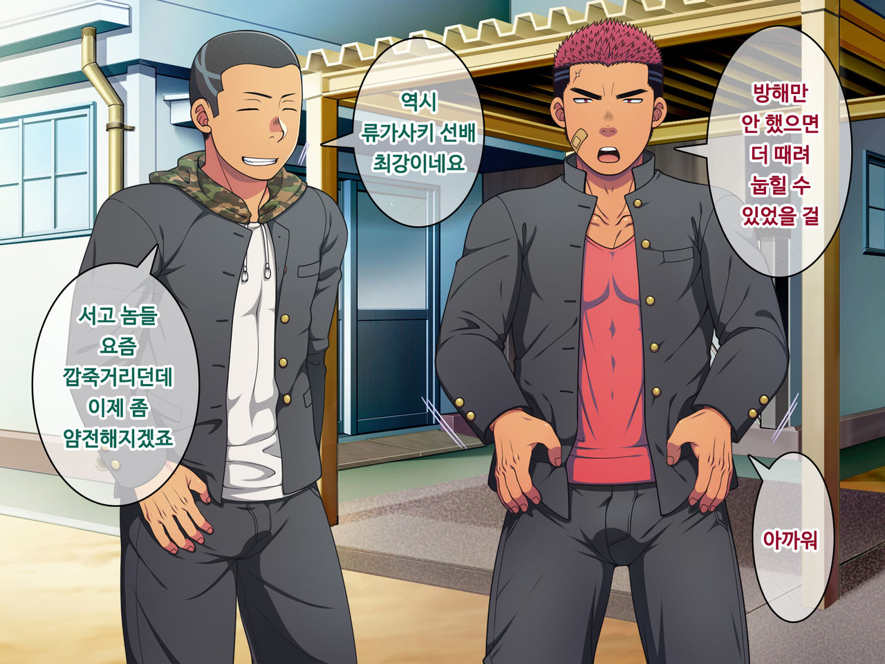 Saimin 50% Namaiki na Yankee o Ishiki Sonomama de Karada dake Ayatsureru You ni Nattara #1 page 5 full