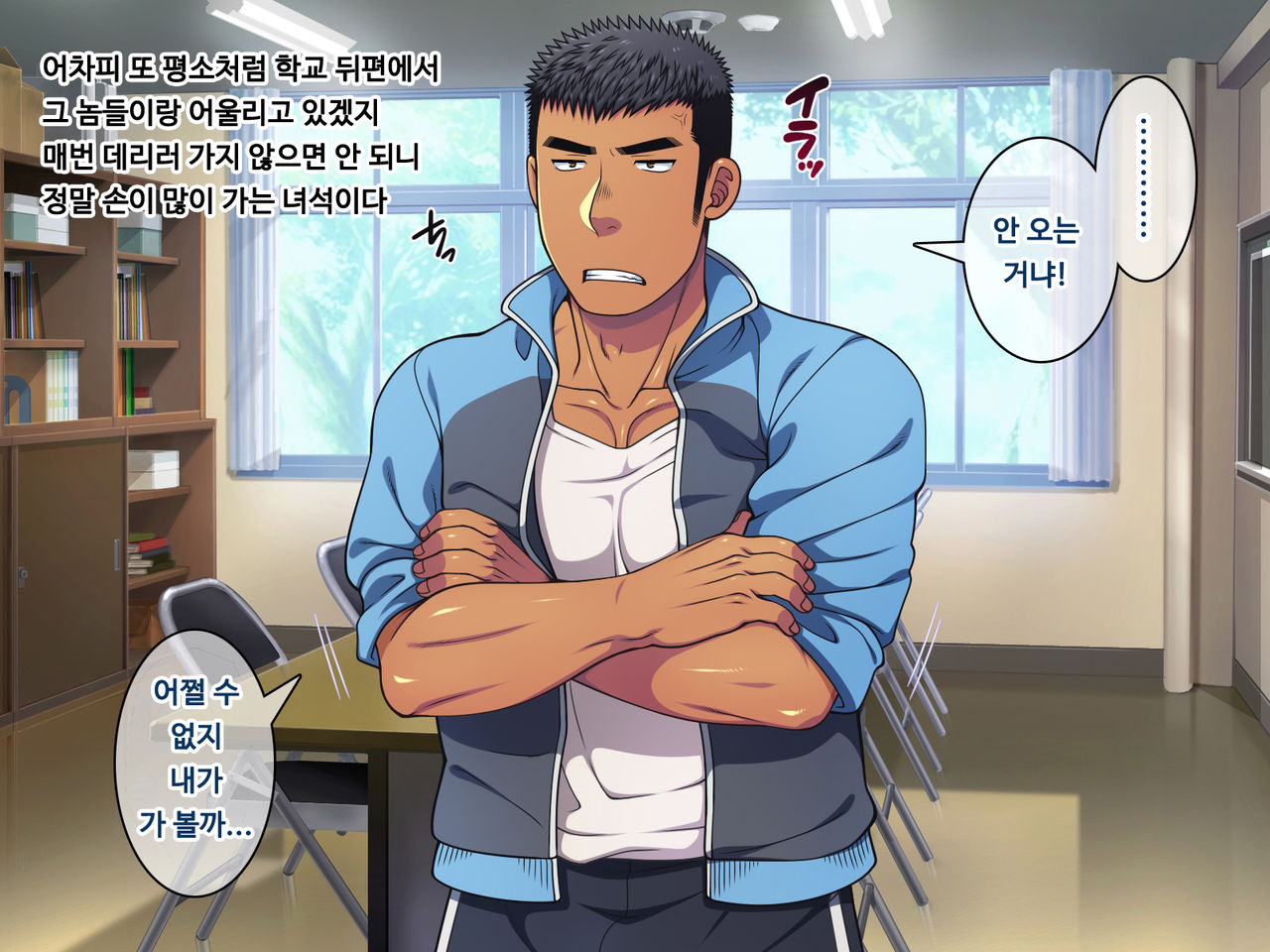Saimin 50% Namaiki na Yankee o Ishiki Sonomama de Karada dake Ayatsureru You ni Nattara #1 page 6 full